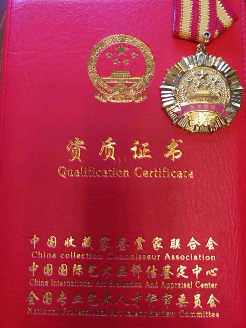 黑龙 |国家一级美术师，国家一级书法师书画艺术家