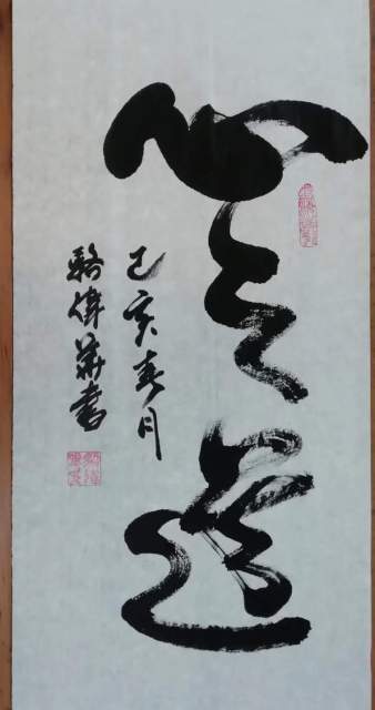 骆伟华 |骆,伟华,个人简介,骆,伟华,从小,钟爱,传统,书画艺术家