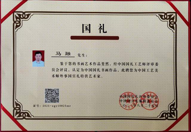 马融 |马融书画艺术家