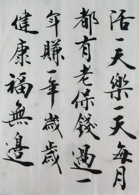 马政田 |现为中国书画家协会会员，吉林省书画家研究会书画艺术家