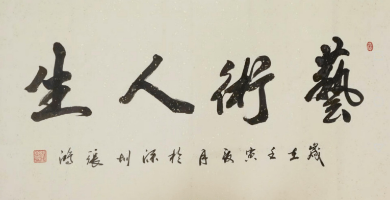 张鸿 |张鸿,书画家，艺术家书画艺术家