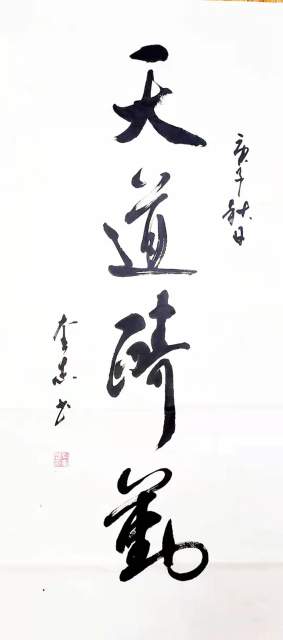 王奎志 |王奎志书画艺术家