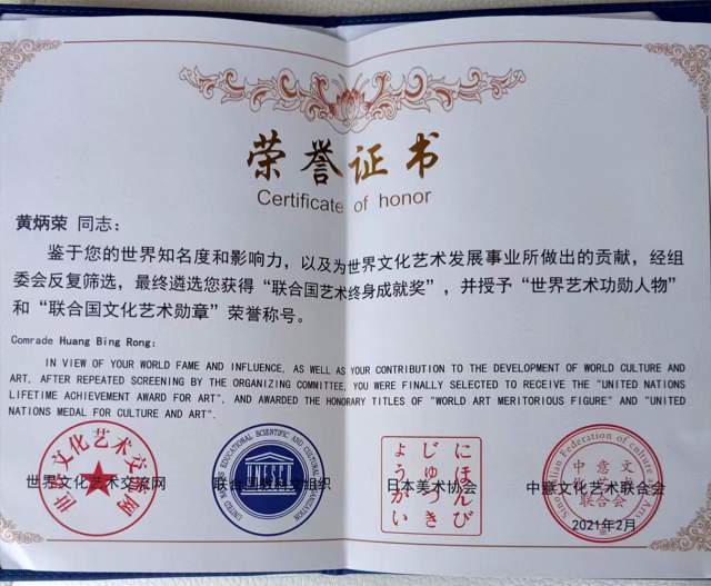 黄炳荣 |黄炳荣书画艺术家