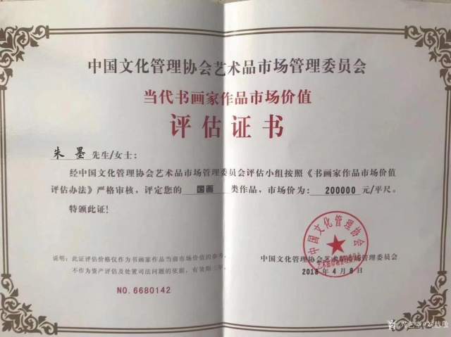 朱墨之 |书画家朱墨之，朱墨书画艺术家