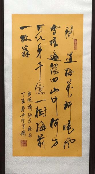 马步堂 |马步,堂,个人简介,马步,堂,自幼,酷爱,书画艺术家