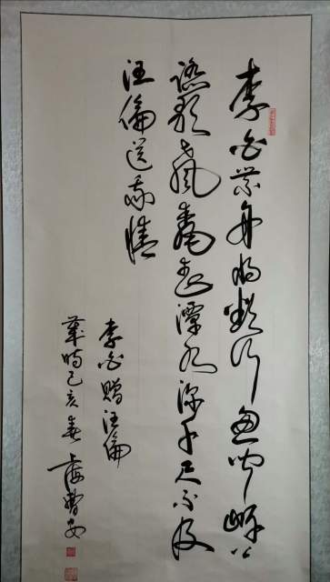 曹安 |书法家书画艺术家