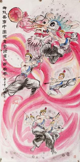 朱雄 |朱雄书画艺术家