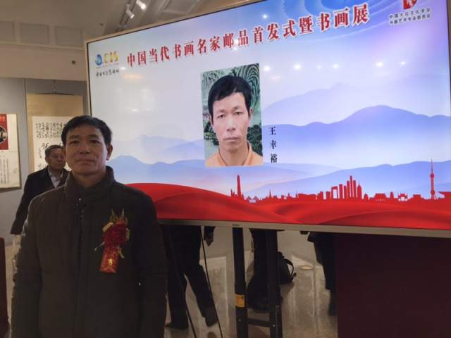 王幸裕 |王幸裕,个人简介,王幸裕,笔名,竹林,。,汉族,书画艺术家