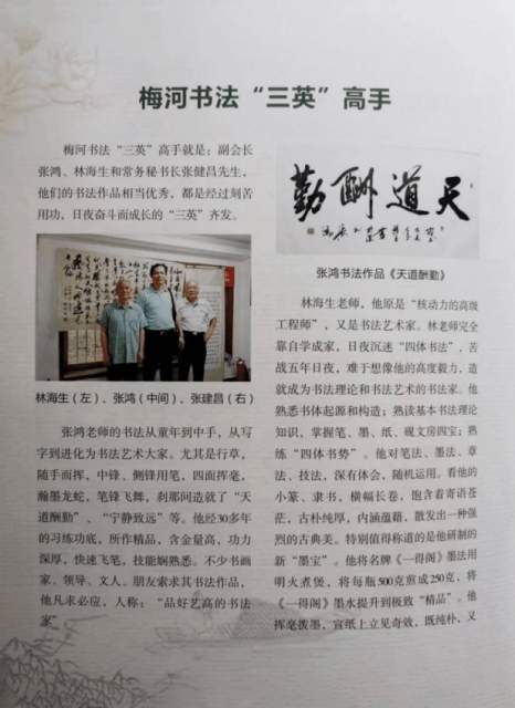 张鸿（墨韻） |张鸿,著名书法家。书画艺术家