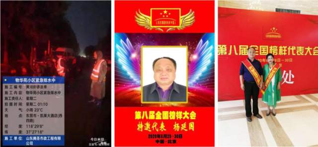 杨延国 |腾圣市政杨延国,山东好人杨延国书画艺术家