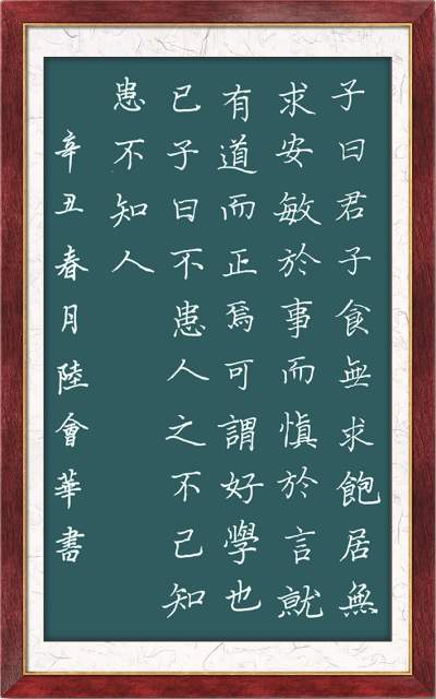 陆会华 |陆会华书画艺术家