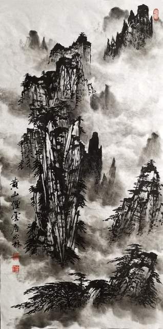 唐必林 |书画艺术家