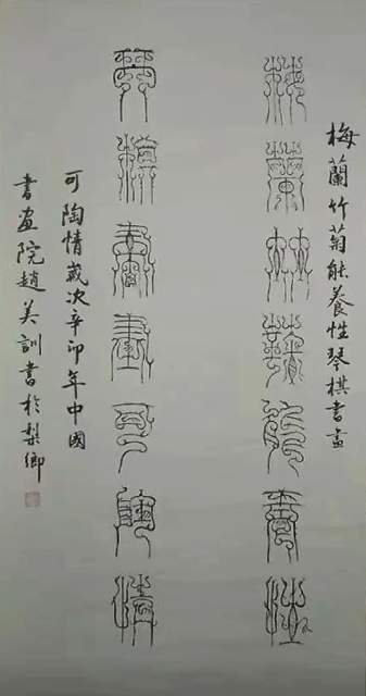 赵美训 |赵美训，书画家赵美训书画艺术家