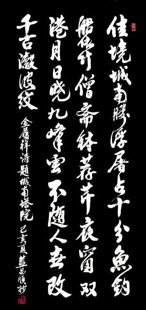 蓝昌顺 |蓝昌顺、弘浙、商标顾问，书法、蓝昌顺书法书画艺术家