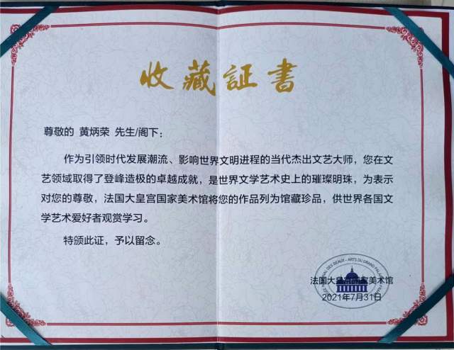 黄炳荣 |黄炳荣书画艺术家