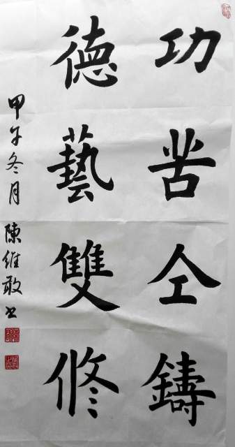 陈余管 |陈余管书画艺术家