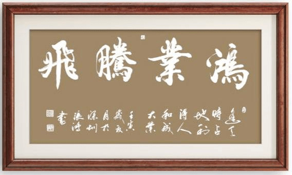 张鸿（墨韻） |张鸿,著名书法家。书画艺术家