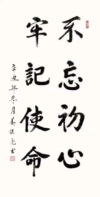 姜保亮 |姜保亮,书法家姜保亮,姜保亮书法家书画艺术家