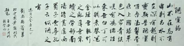 钱学明 |书画家钱学明书画艺术家