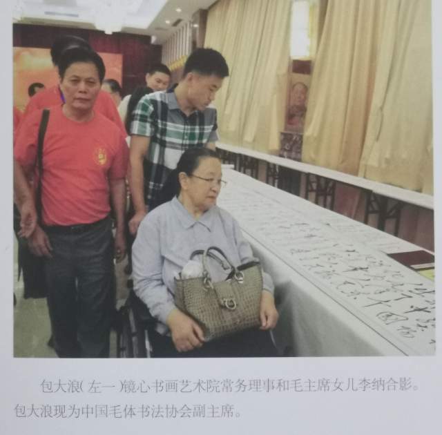 包大浪 |包大浪，书法家，艺术家书画艺术家