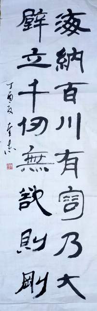 王奎志 |王奎志书画艺术家