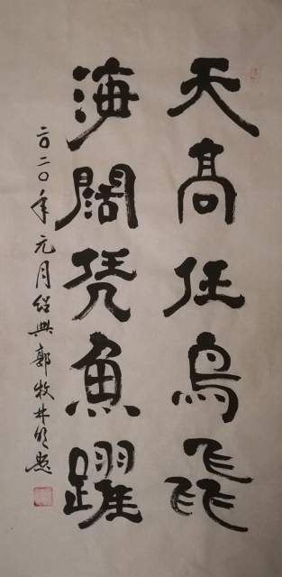 郭牧.林明 |郭牧,个人简介,郭牧,1968年,出生于,中国,书法,书画艺术家