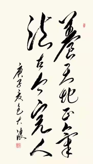 包大浪 |包大浪，书法家，艺术家书画艺术家