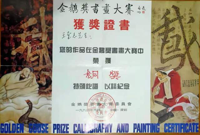 王奎志 |王奎志书画艺术家