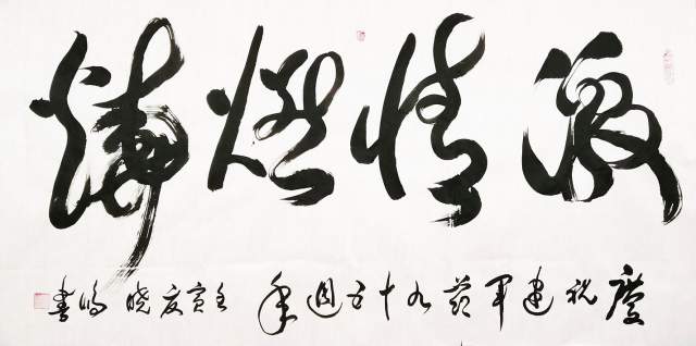 叶晓鹏 |叶晓鹏书画艺术家