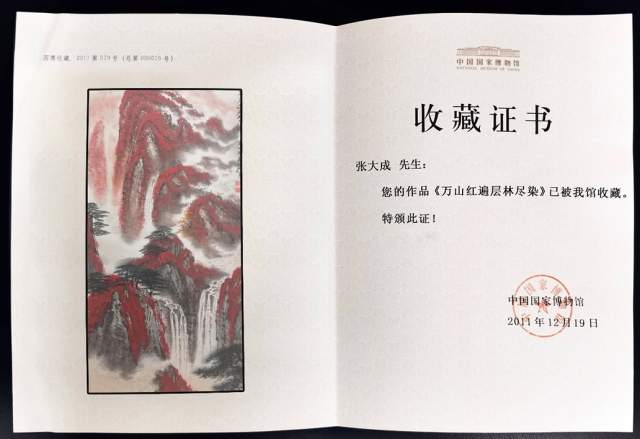 张大成 |山东济南人，盛园堂画室（主人）书香门第。自书画艺术家