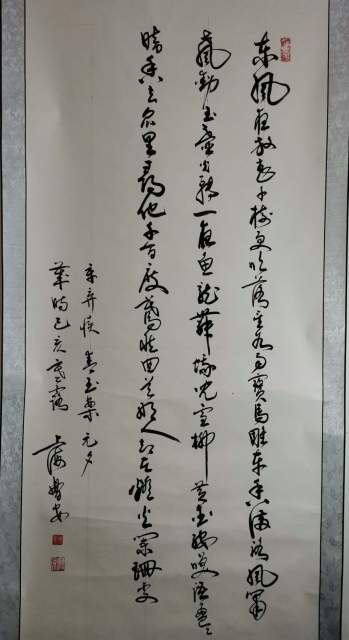 曹安 |书法家书画艺术家