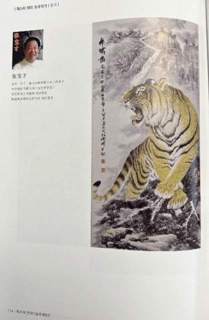 张宝才 |张宝,才,个人简介,少林寺,第,三十二,代,俗家,书画艺术家