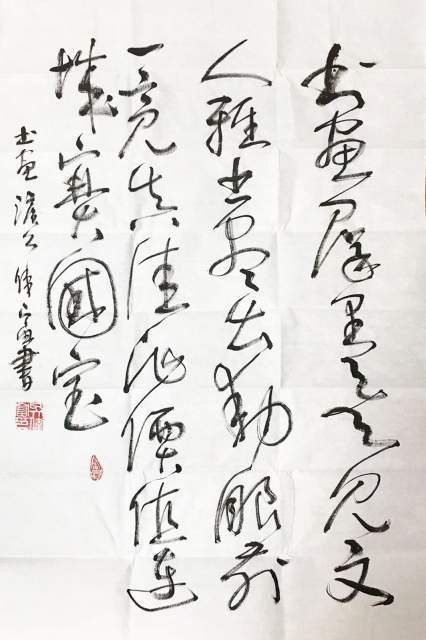 吴伟富 |吴伟富书画艺术家