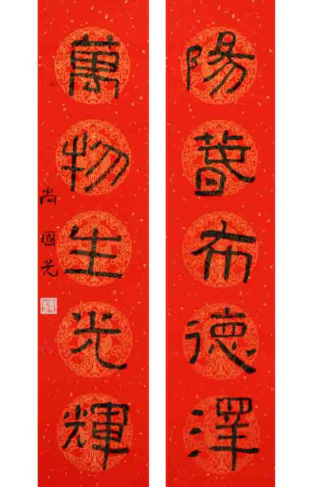 尚国光 |尚,国光,个人简介,尚,国光,字,子,能,斋号,简,书画艺术家