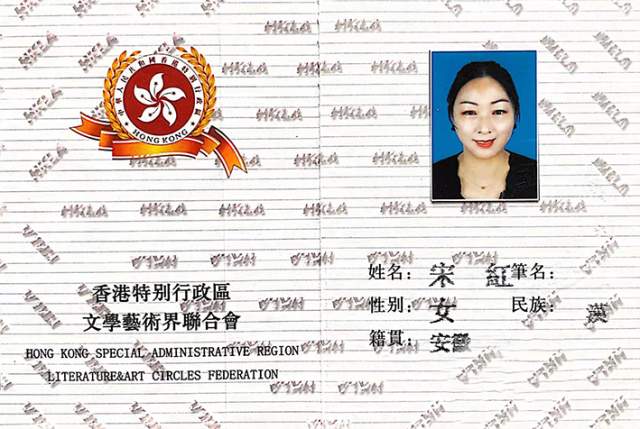 宋红 |宋红,个人简介,作品欣赏,获奖,荣誉,创作,书画艺术家