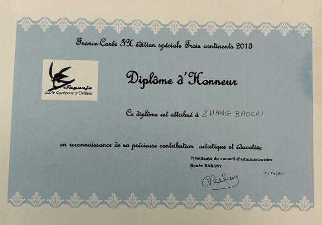 张宝才 |张宝,才,个人简介,少林寺,第,三十二,代,俗家,书画艺术家