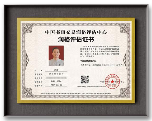 隶墨 |隶墨,张洪亮书画艺术家