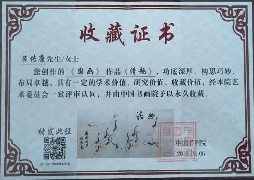 吕传康 |吕传康,书画家吕传康,艺术家吕传康书画艺术家