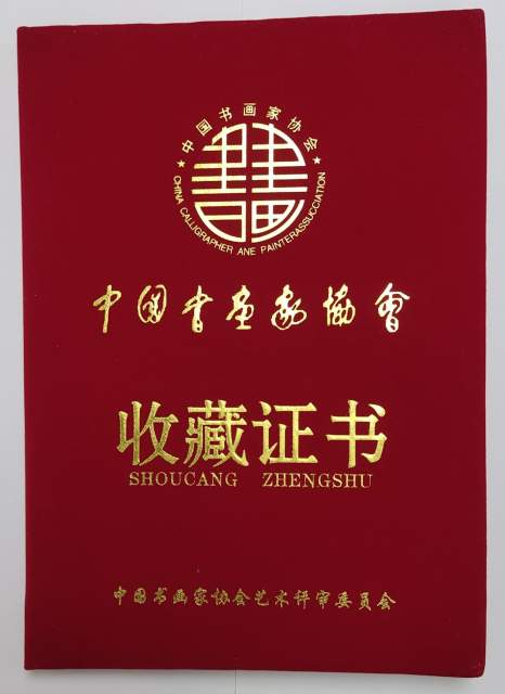 隶墨 |隶墨,张洪亮书画艺术家