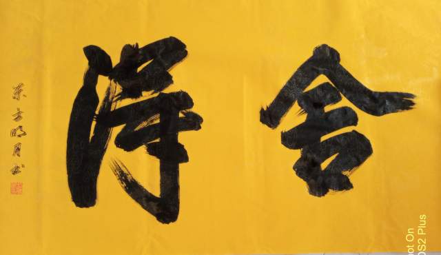 方胜利 |方胜利,方,胜利,个人简介,方胜利,方,胜利,书画艺术家