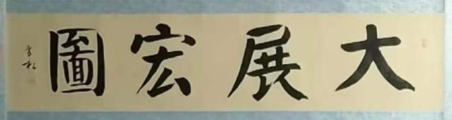 赵美训 |赵美训，书画家赵美训书画艺术家