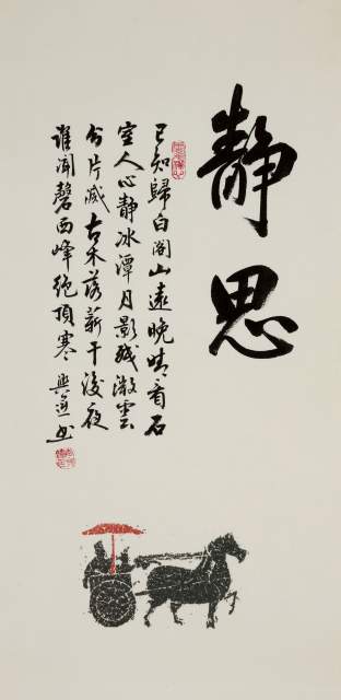 李兴运 |李兴运,名李桢,字良木,笔名垚远书画艺术家