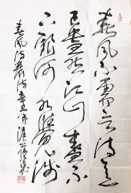 吴伟富 |吴伟富书画艺术家