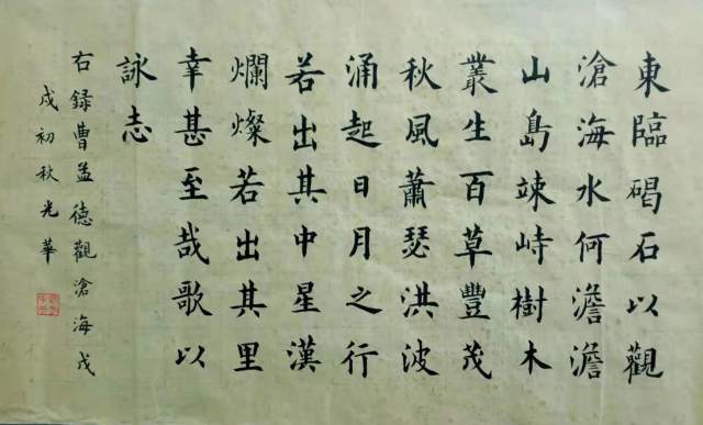 沈光华 |沈光华,书画家,书法,艺术家书画艺术家