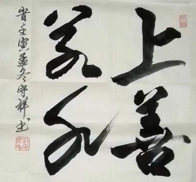 许守祥 |许守祥 书法家许守祥 许守祥书法家书画艺术家