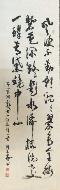 周荣鑫 |现聘为中国书法艺术家协会名誉主席之职书画艺术家