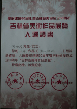 何淑春 |何淑春，油画师何淑春，何淑春油画师书画艺术家