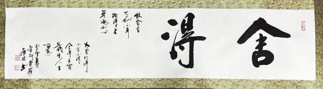 爱新觉罗·启胜 |爱新觉罗·启胜书画艺术家