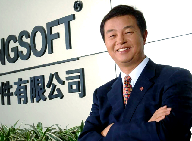 求伯君-金山软件创始人