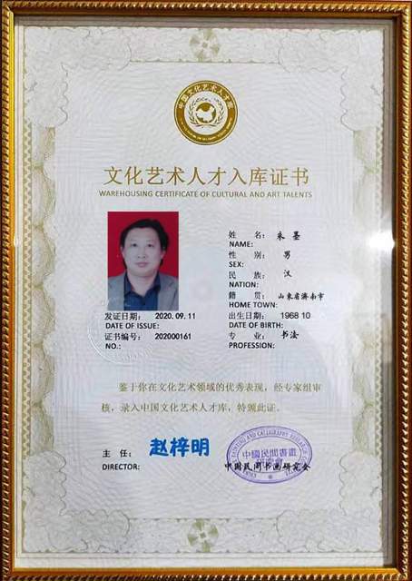 朱墨之 |书画家朱墨之，朱墨书画艺术家